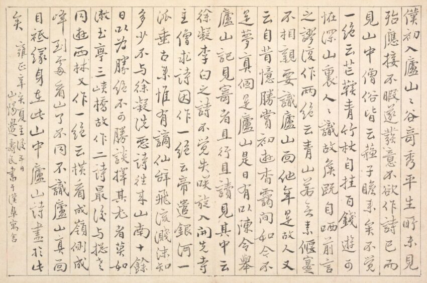 Kínai magyar fordító